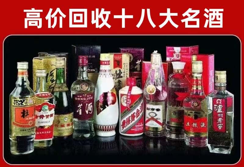 汕尾市海丰县茅台酒回收