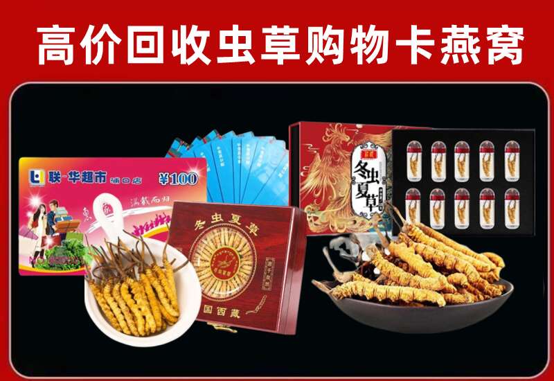 汕尾市海丰县回收购物卡
